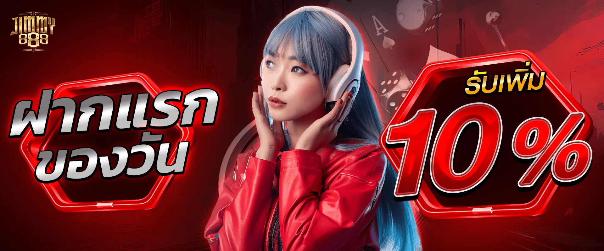จิมมี่ 888 slot